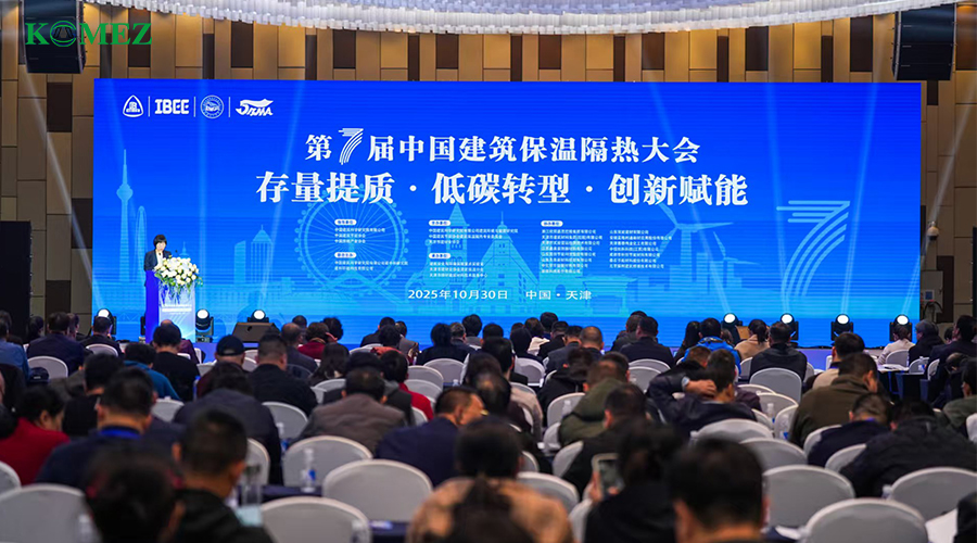 “存量提质·低碳转型·创新赋能”-科美斯携绿色保温系统产品出席第七届中国建筑保温隔热大会