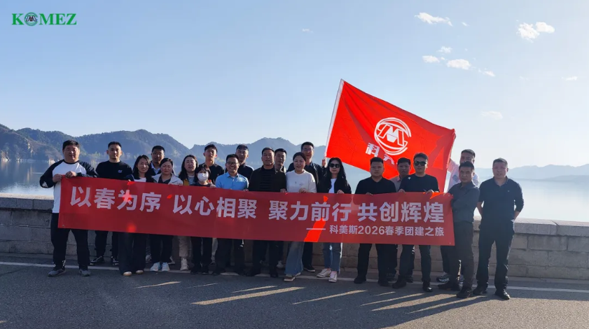 以春为序，以心相聚 | 科美斯春日团建圆满收官，聚力前行共创辉煌！